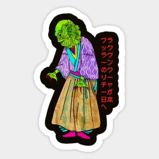 creatures from black lagoon goes to japan Sticker